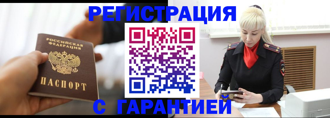 регистрация в Барыше